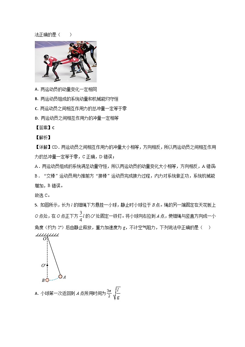 山东省烟台市烟台经济技术开发区2022-2023学年高二物理上学期期中试题（Word版附解析）03