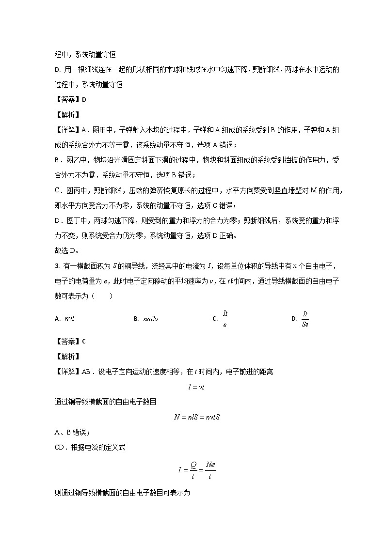 山东省枣庄市第三中学2022-2023学年高二物理上学期期中试题（Word版附解析）02