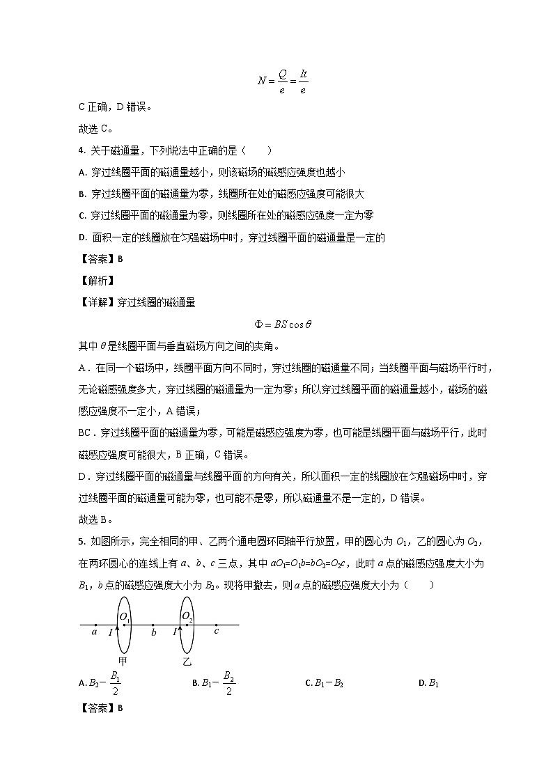 山东省枣庄市第三中学2022-2023学年高二物理上学期期中试题（Word版附解析）03