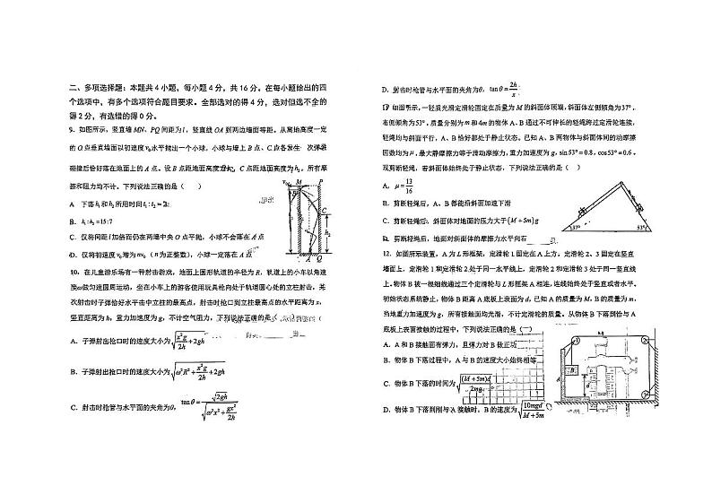 山东省青岛第五十八中学2022-2023学年高二下学期期末考试物理试卷03