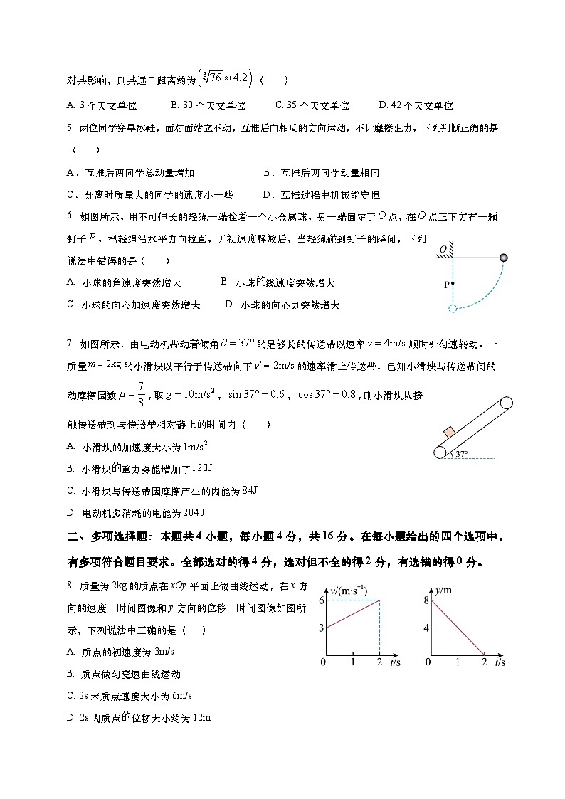 四川省乐山市沫若中学2023-2024学年高二上学期开学考试物理试题02