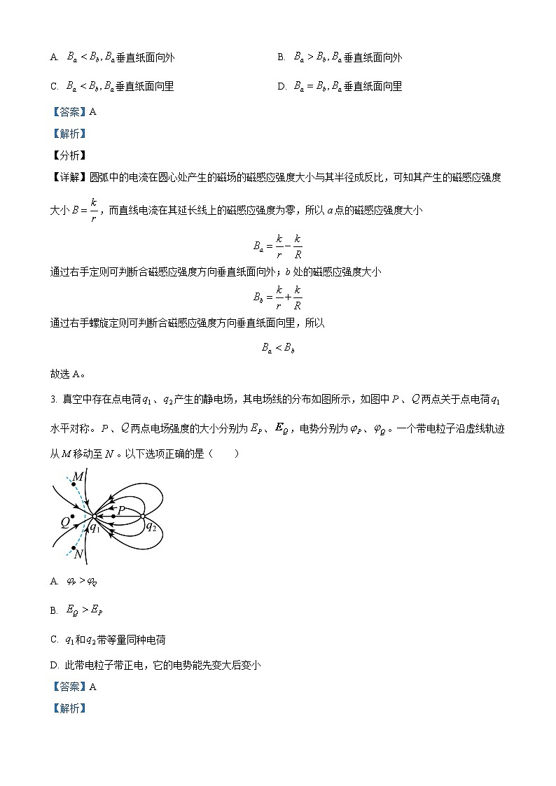 四川省绵阳实验高级中学2022-2023学年高二物理上学期线上期末模拟试题（Word版附解析）02