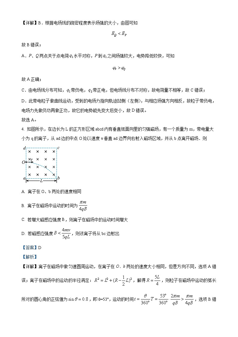 四川省绵阳实验高级中学2022-2023学年高二物理上学期线上期末模拟试题（Word版附解析）03