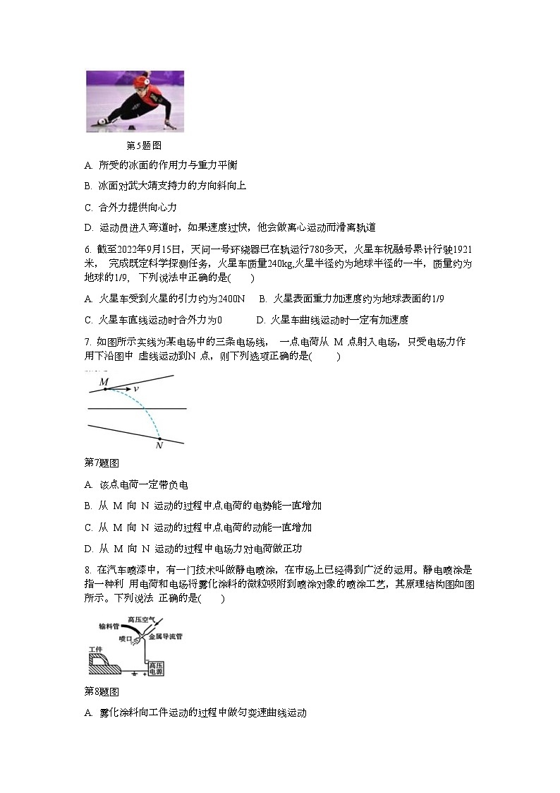 浙江省精诚联盟2023-2024学年高二物理上学期开学联考试题（Word版附答案）第2页