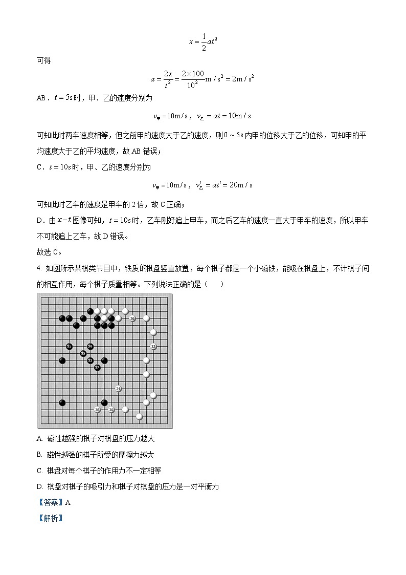 浙江省浙南名校联盟2022-2023学年高二物理上学期11月期中联考试题（Word版附解析）03