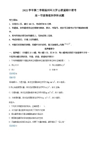 浙江省温州环大罗山联盟2022-2023学年高一物理下学期4月期中联考试题（Word版附解析）