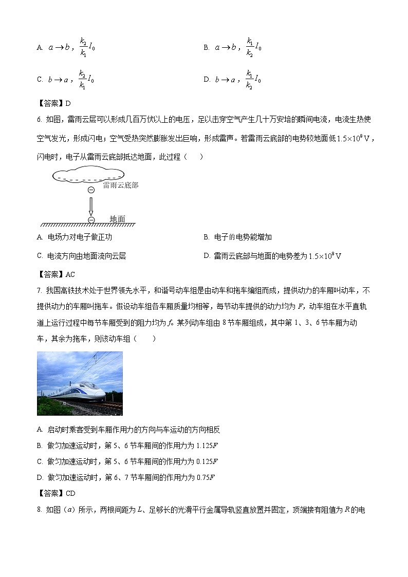 2023届四川省绵阳南山中学实验学校高三下学期2月月考物理试题（Word版）第3页