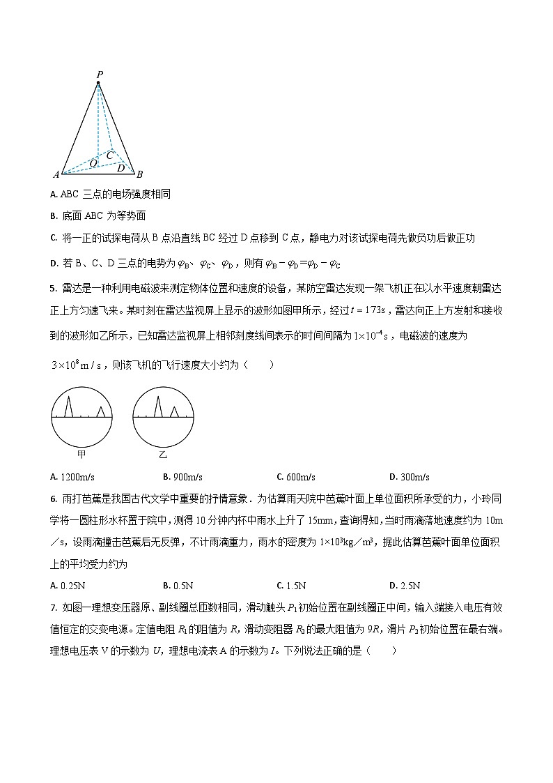 2024届吉林省梅河口市第五中学高三上学期开学考试物理试题（Word版）第2页