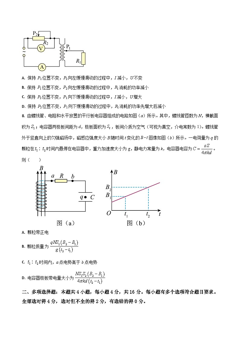 2024届吉林省梅河口市第五中学高三上学期开学考试物理试题（Word版）第3页