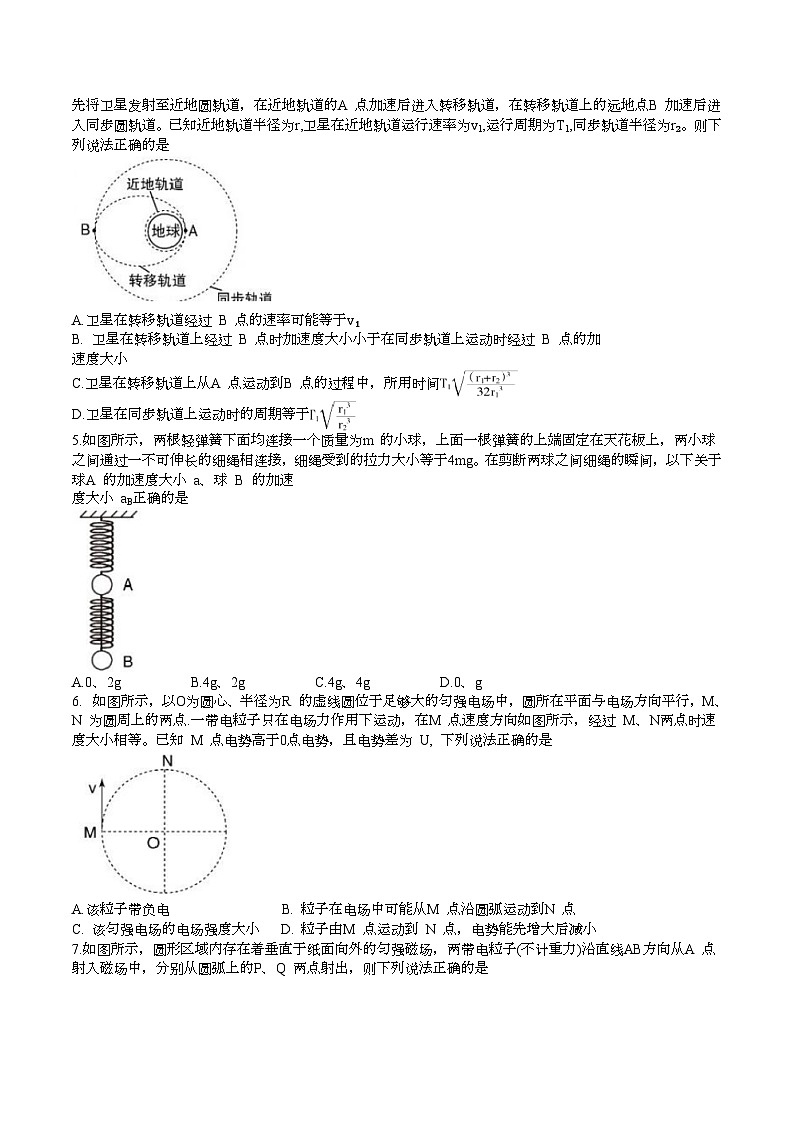 2024届内蒙古呼和浩特市高三上学期第一次月考物理试题（Word版）02
