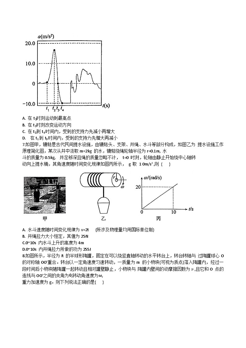 2024届陕西省西安市铁一中学高三上学期9月月考物理试题（Word版）03
