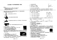 福建省宁德市第五中学2023-2024学年高一上学期开学考试物理试题