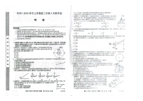 辽宁省朝阳市建平县2023-2024学年高三上学期开学考试物理试题