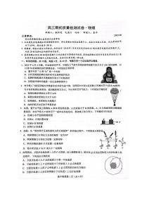 2024镇江地区高三上学期期初考试（8月）物理PDF版含答案