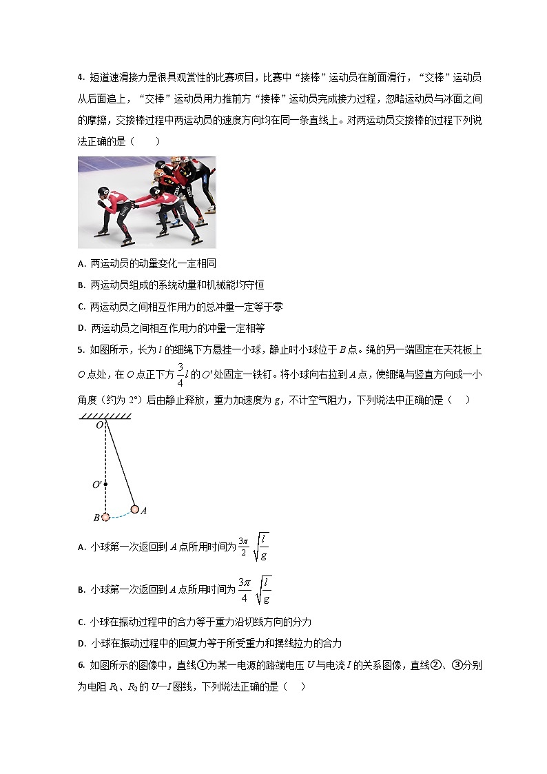 2023烟台烟台经济技术开发区高二上学期期中物理试题含解析02