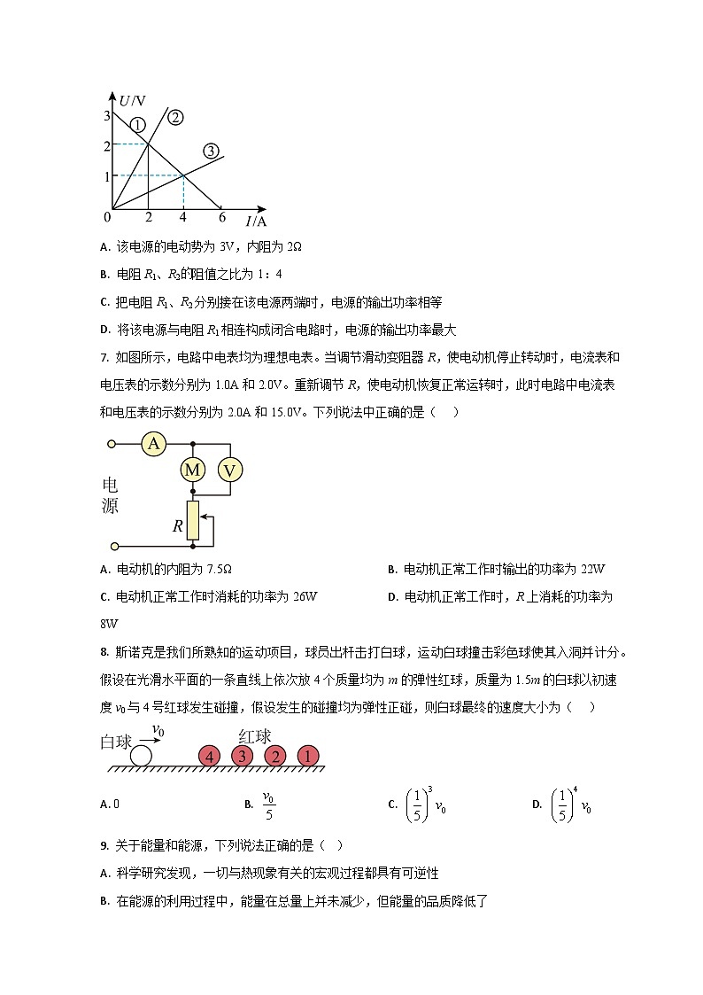 2023烟台烟台经济技术开发区高二上学期期中物理试题含解析03