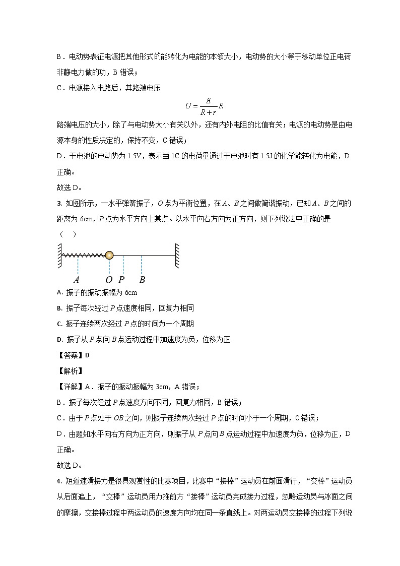 2023烟台烟台经济技术开发区高二上学期期中物理试题含解析02