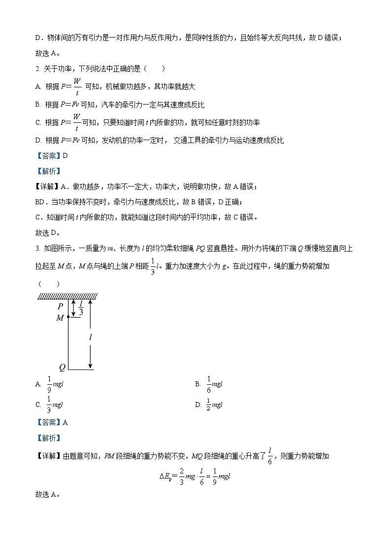 2024长春外国语学校高二上学期开学考试物理试题含解析02