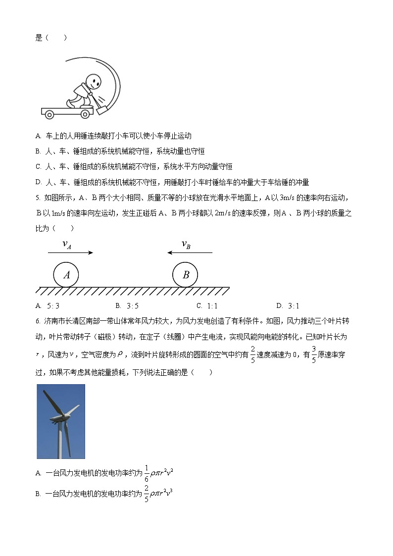 吉林省通化市梅河口市第五中学2023-2024学年高二上学期开学考试物理试题无答案第2页