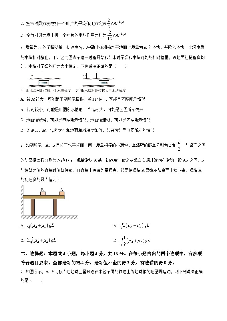 吉林省通化市梅河口市第五中学2023-2024学年高二上学期开学考试物理试题无答案第3页