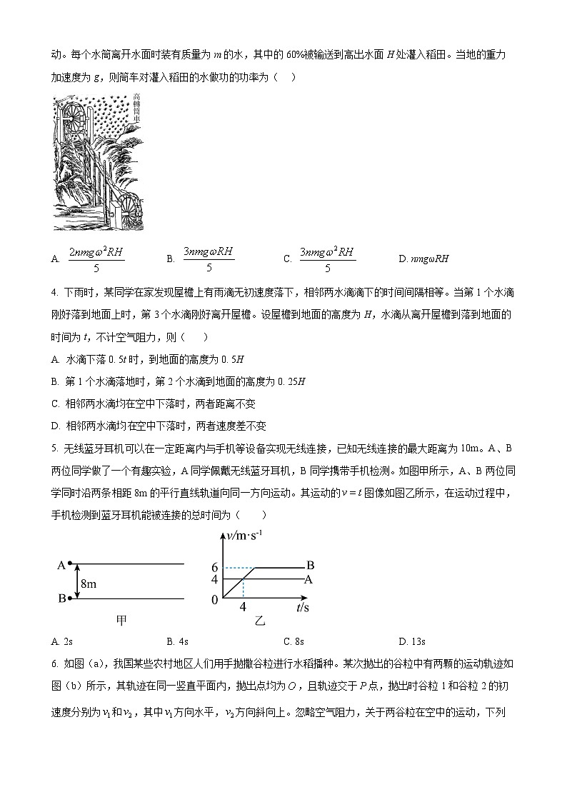 2022-2023学年山西省晋城市第一中学高三下学期8月月考物理试题（解析版）02