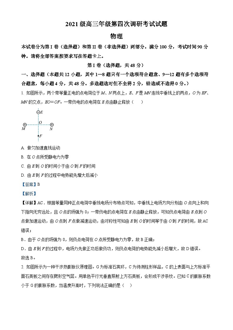 2022-2023学年山西省晋城市第一中学高三下学期8月月考物理试题（解析版）01