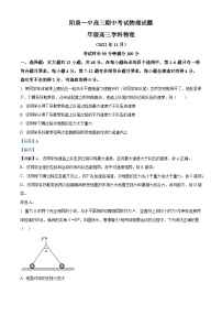 2022-2023学年山西省阳泉市第一中学高三上学期11月期中物理试题（解析版）