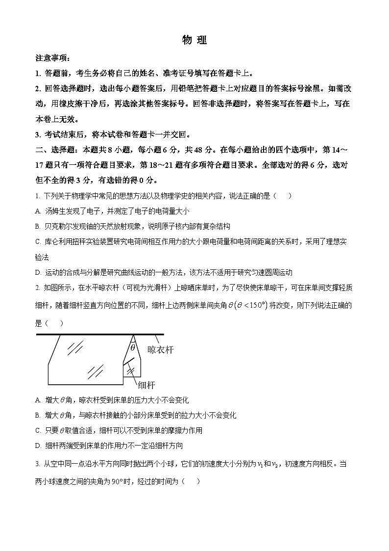 2023-2024学年甘肃省张掖市重点校高三上学期开学检测物理试题 Word版含解析01