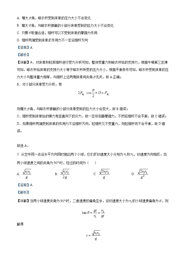 2023-2024学年甘肃省张掖市重点校高三上学期开学检测物理试题 Word版含解析02