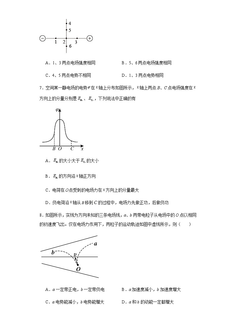 福建省宁德市博雅培文学校2023-2024学年高二上学期9月月考物理试题03