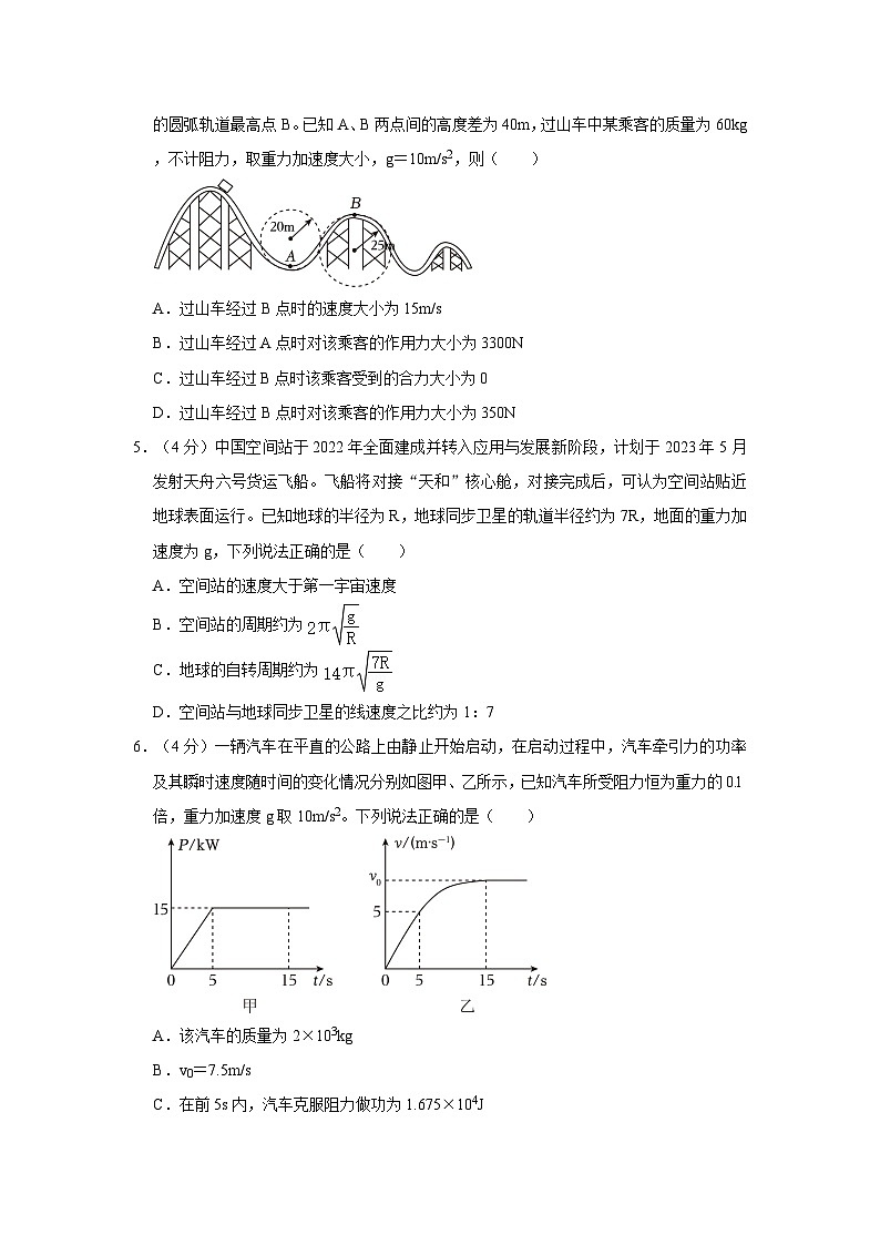 2023-2024学年黑龙江省哈尔滨市重点中学高二上学期开学物理试卷（含解析）第2页