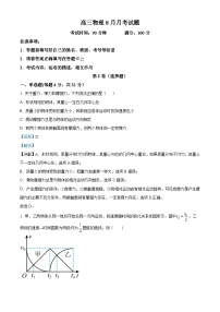 2024长治四中高三上学期8月月考物理试题含解析