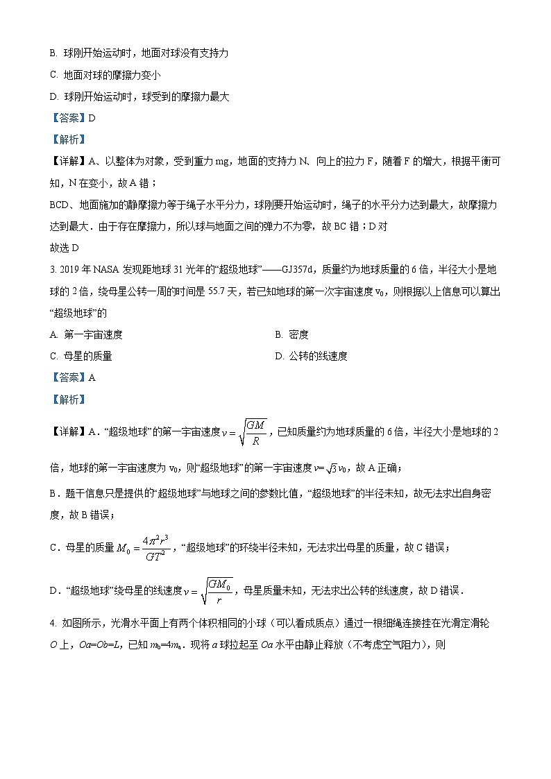 2023阳泉一中高三上学期11月期中物理试题含解析02