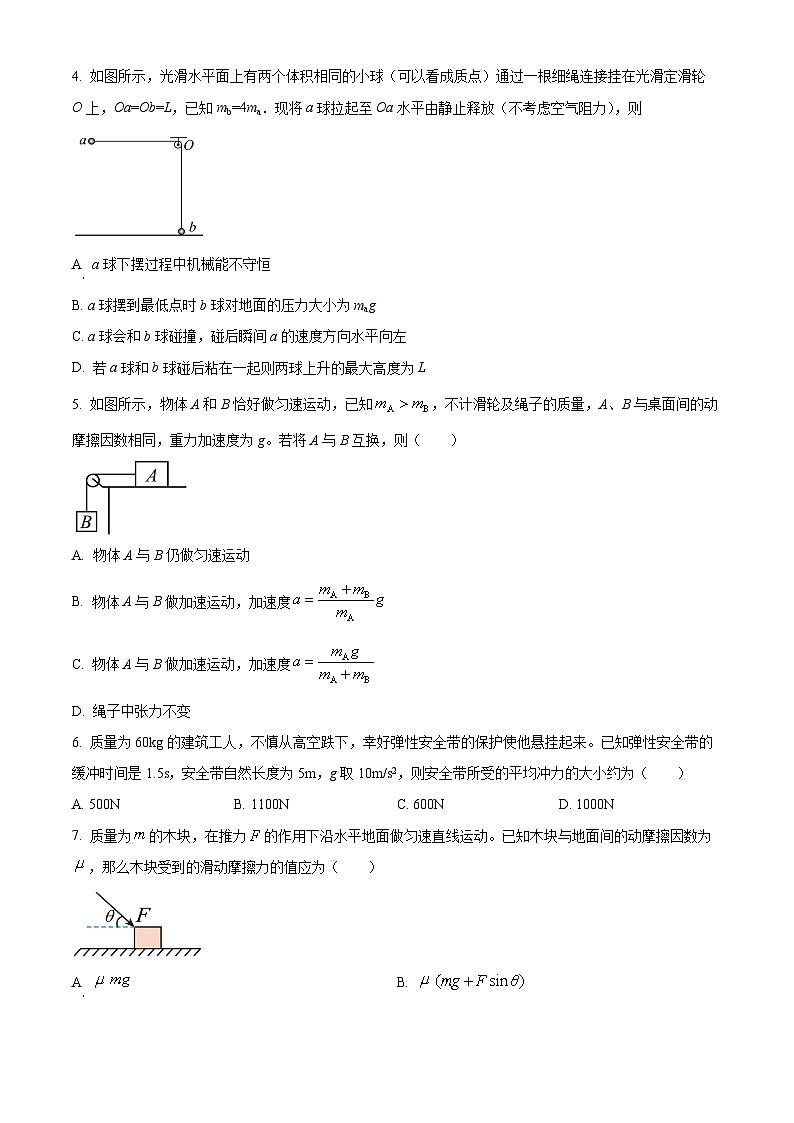 2023阳泉一中高三上学期11月期中物理试题含解析02