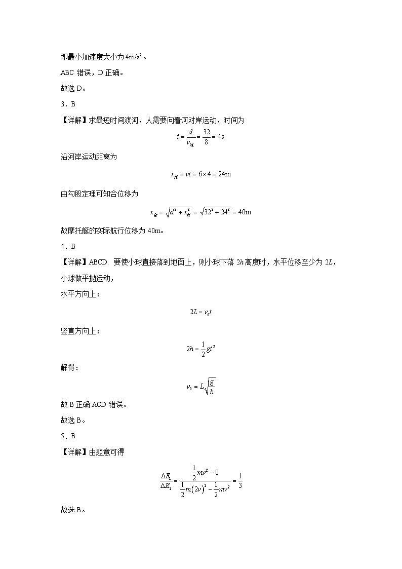 吉林省长春市博硕学校2023-2024学年高二上学期期初考试物理试题答案第2页