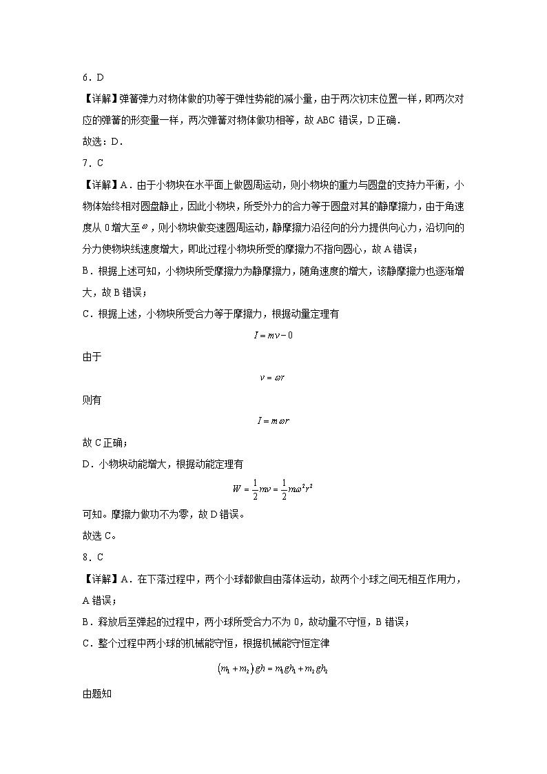 吉林省长春市博硕学校2023-2024学年高二上学期期初考试物理试题答案第3页