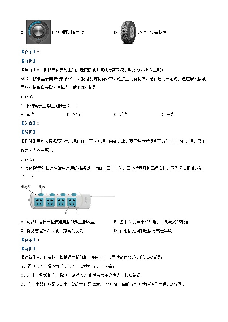 云南省曲靖市会泽县实验高级中学2023-2024学年高一上学期开学考试物理试题含解析第2页