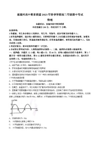 湖北省恩施州高中教育联盟2022-2023学年高二下学期期中物理试题