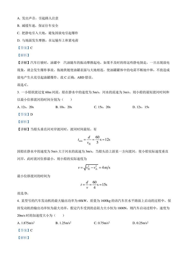 辽宁省东港市第二中学2023-2024学年高二上学期开学考试物理试题02