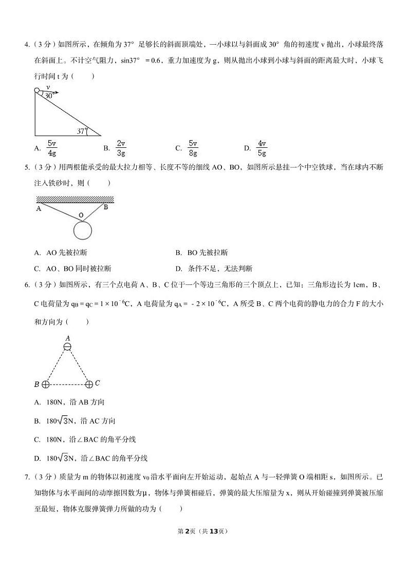 云南省玉溪市峨山县2022-2023学年高一下学期期末考试（学考）物理试卷02