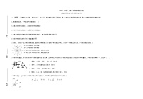 重庆市巫山县官渡中学2020-2021学年高二上学期第二次月考物理试题