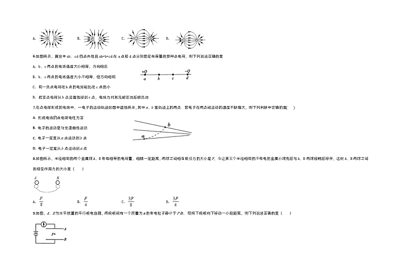 重庆市巫山县官渡中学2020-2021学年高二上学期第一次月考物理试题第2页