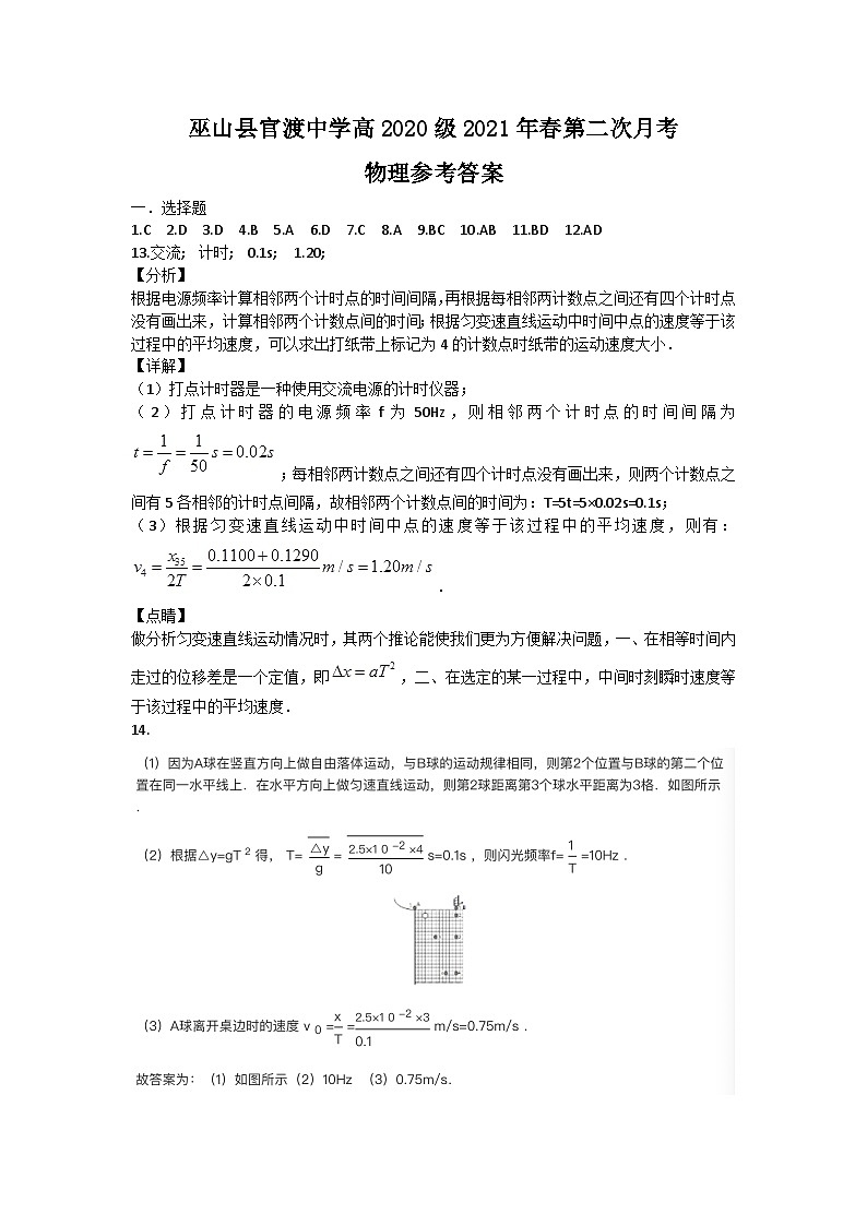 物理参考答案第1页
