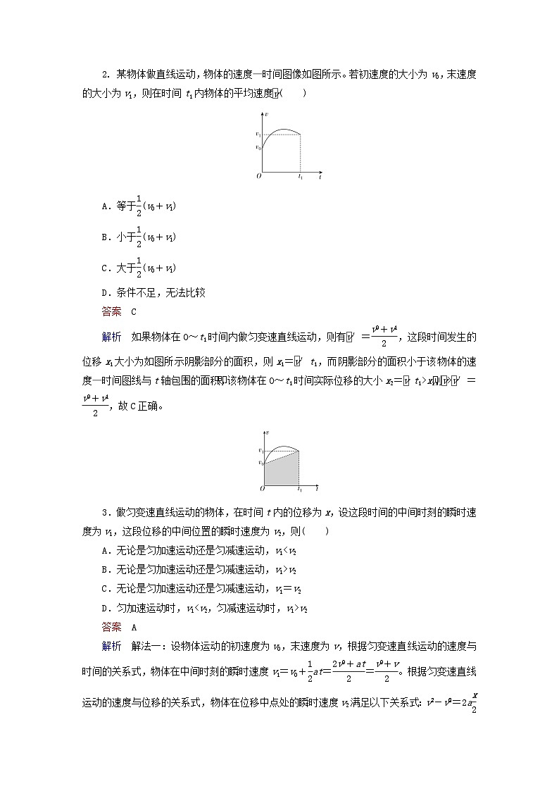 2023新教材高中物理第二章匀变速直线运动的研究专题1匀变速直线运动的推论作业新人教版必修第一册第3页