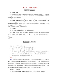 高中物理3 牛顿第二定律一课一练