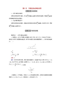 人教版 (2019)5 牛顿运动定律的应用巩固练习