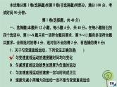 2023新教材高中物理第二章匀变速直线运动的研究水平测评课件新人教版必修第一册