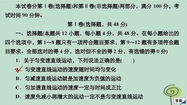 2023新教材高中物理第二章匀变速直线运动的研究水平测评课件新人教版必修第一册02