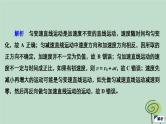 2023新教材高中物理第二章匀变速直线运动的研究水平测评课件新人教版必修第一册