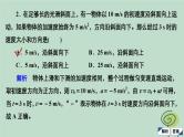 2023新教材高中物理第二章匀变速直线运动的研究水平测评课件新人教版必修第一册